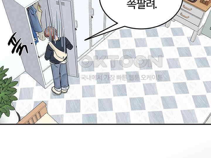 남이 하는 연애사 19화 21