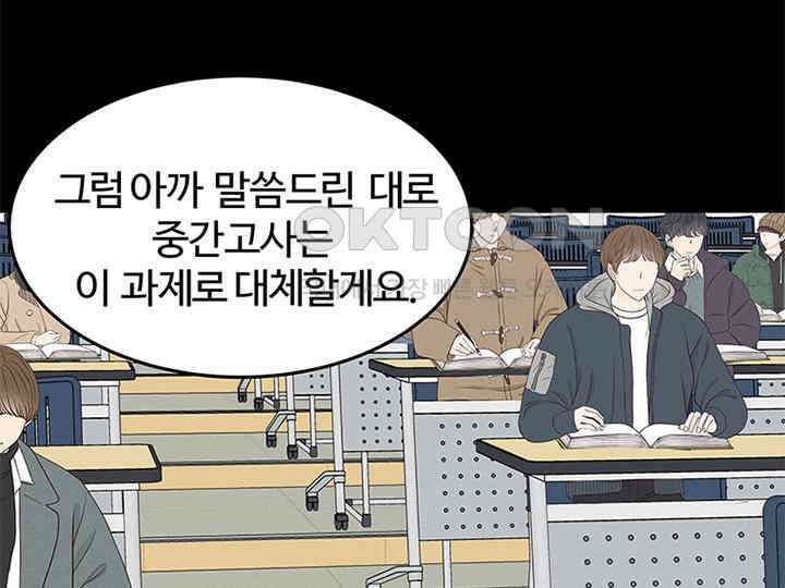 남이 하는 연애사 19화 28