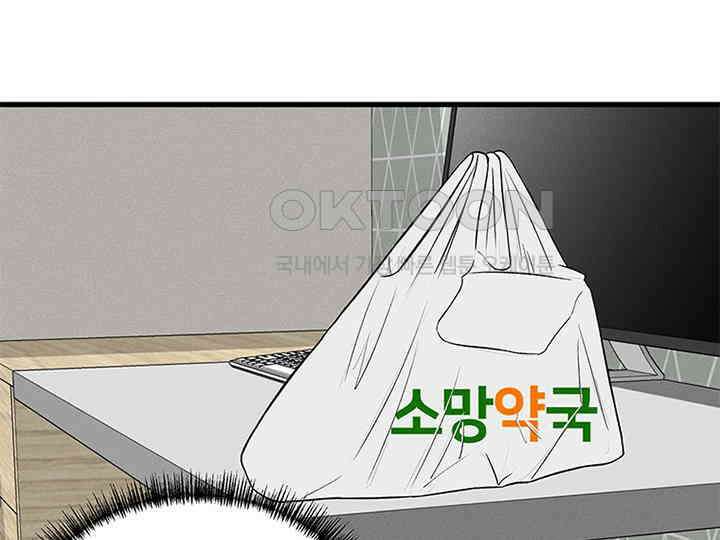 남이 하는 연애사 21화 1