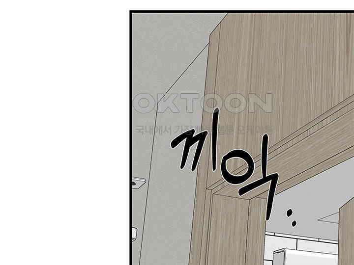 남이 하는 연애사 21화 3