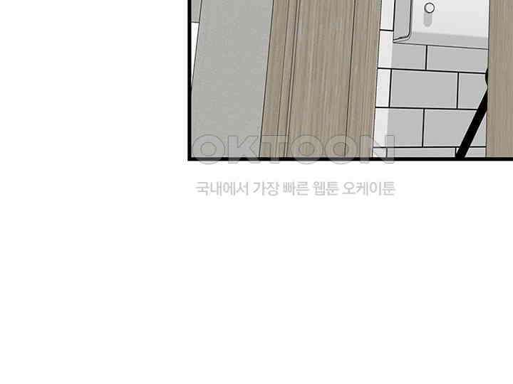 남이 하는 연애사 21화 4
