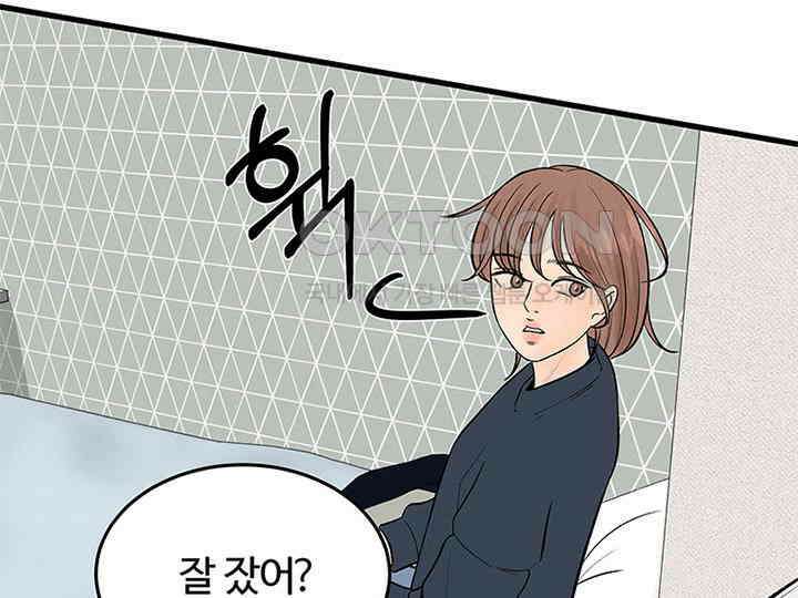 남이 하는 연애사 21화 7