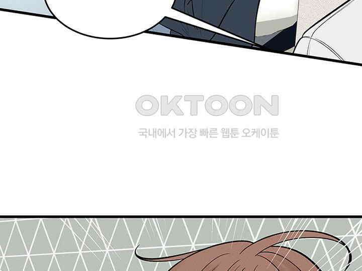남이 하는 연애사 21화 8