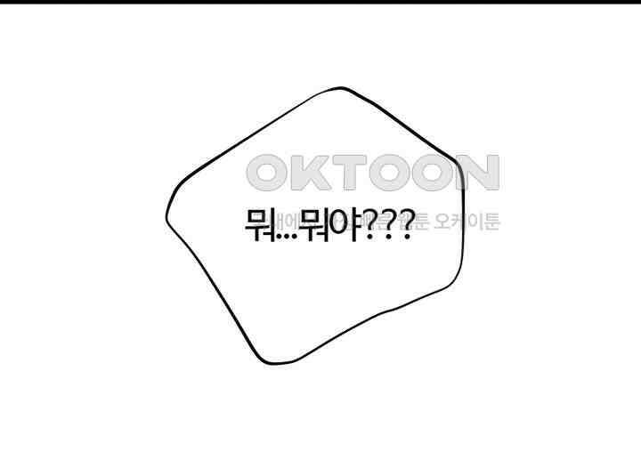 남이 하는 연애사 21화 10