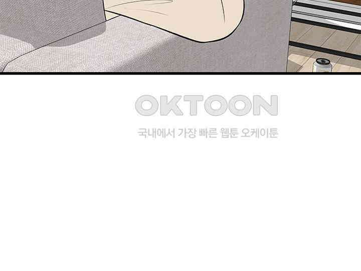남이 하는 연애사 21화 16