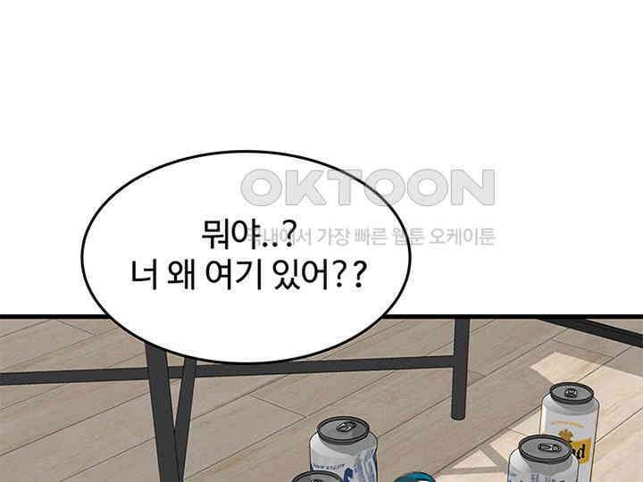 남이 하는 연애사 21화 17
