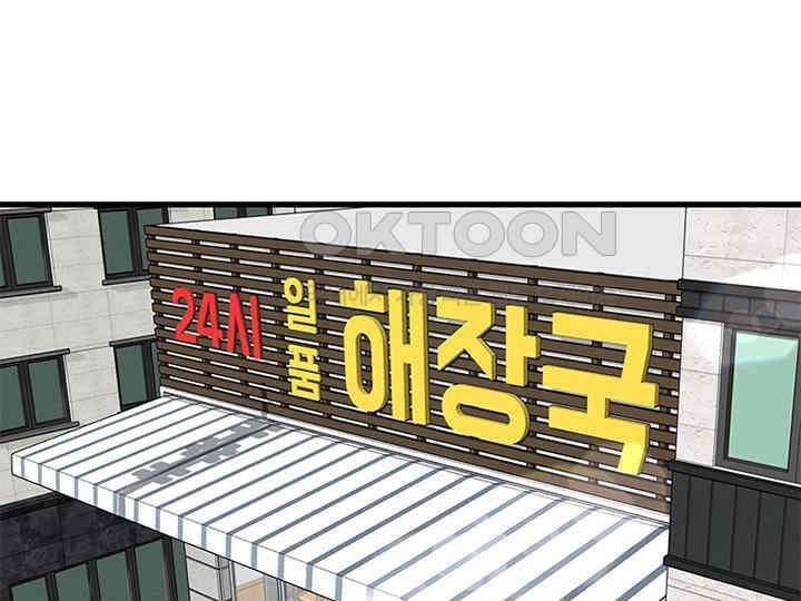 남이 하는 연애사 21화 20