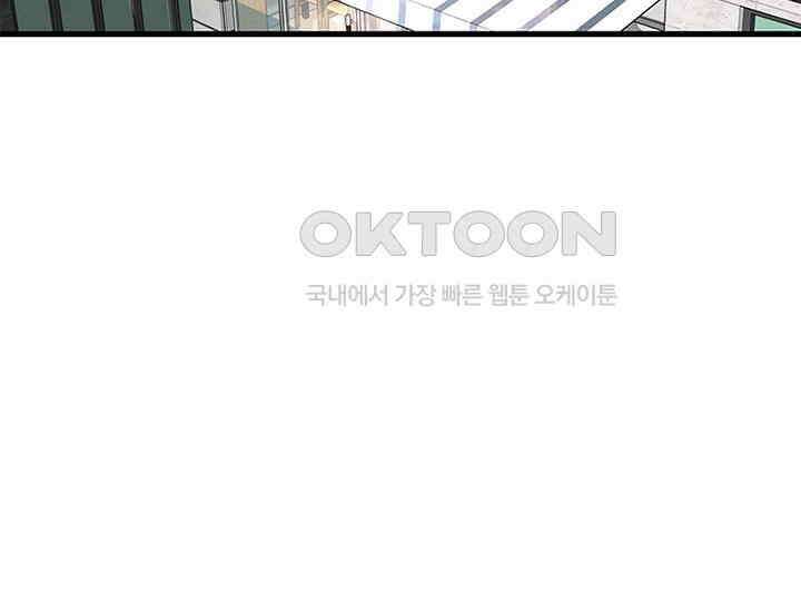 남이 하는 연애사 21화 21