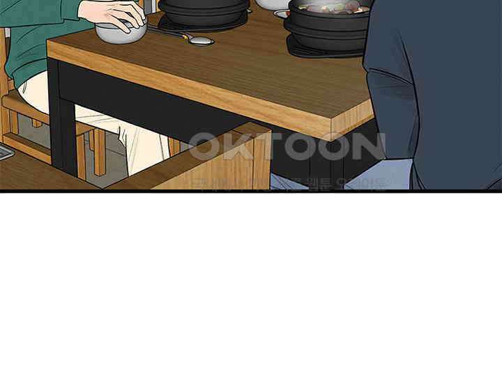 남이 하는 연애사 21화 25