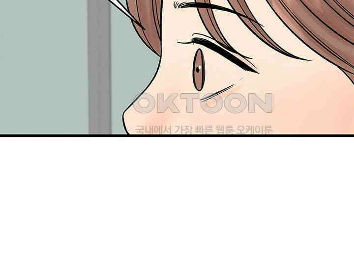 남이 하는 연애사 21화 31