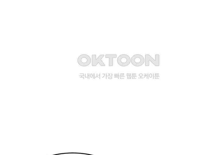 남이 하는 연애사 21화 33