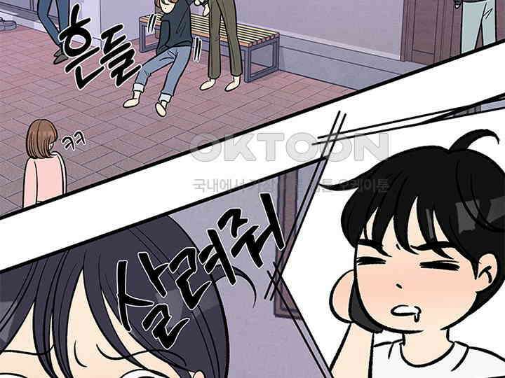 남이 하는 연애사 21화 35
