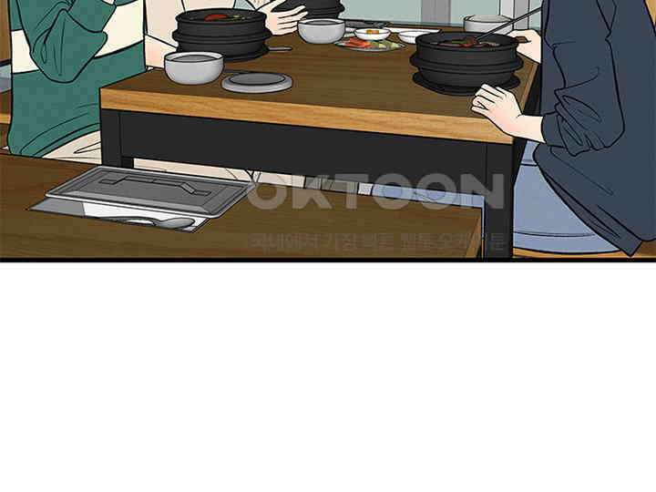 남이 하는 연애사 21화 45