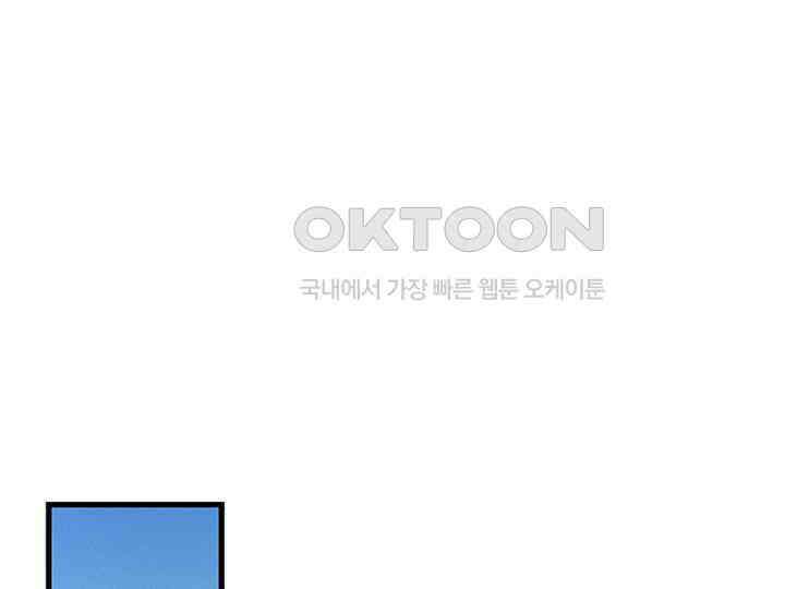 남이 하는 연애사 21화 56