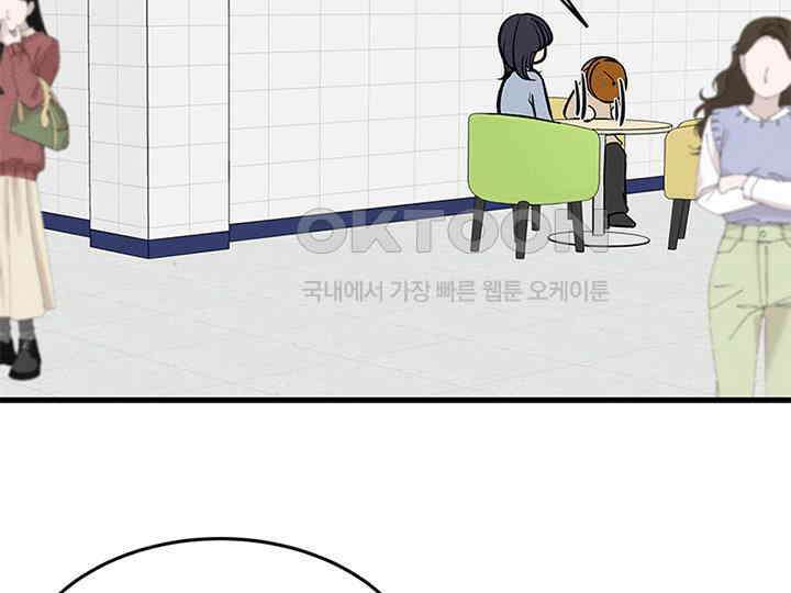 남이 하는 연애사 21화 60