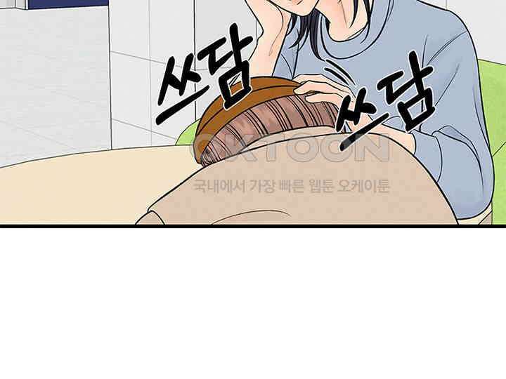 남이 하는 연애사 21화 62