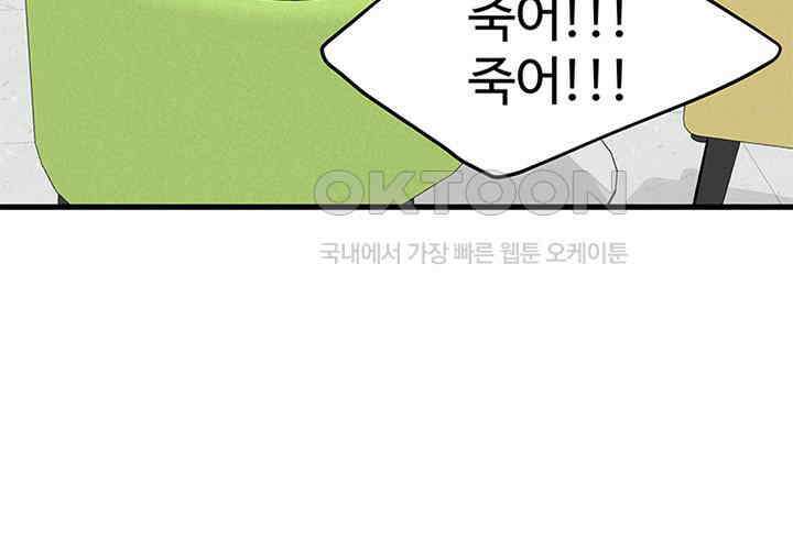 남이 하는 연애사 21화 66