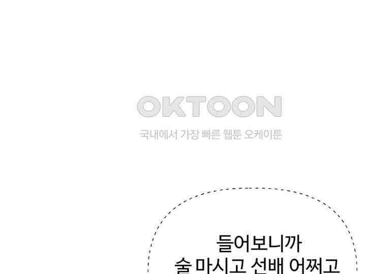 남이 하는 연애사 21화 70