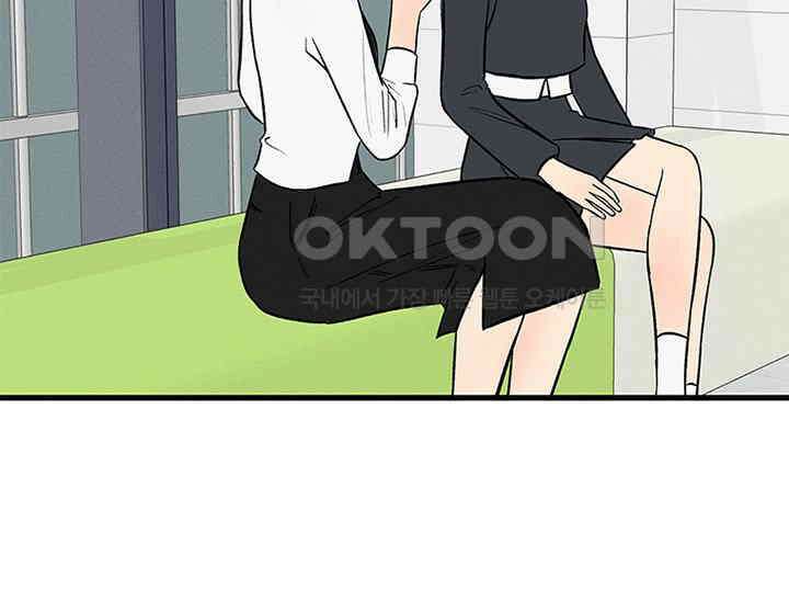남이 하는 연애사 21화 75