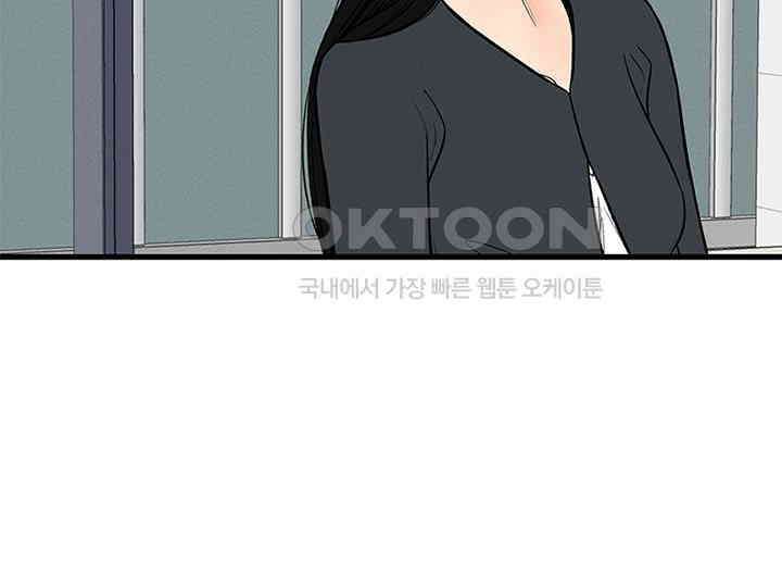남이 하는 연애사 21화 77