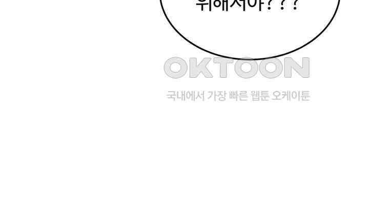 남이 하는 연애사 21화 84