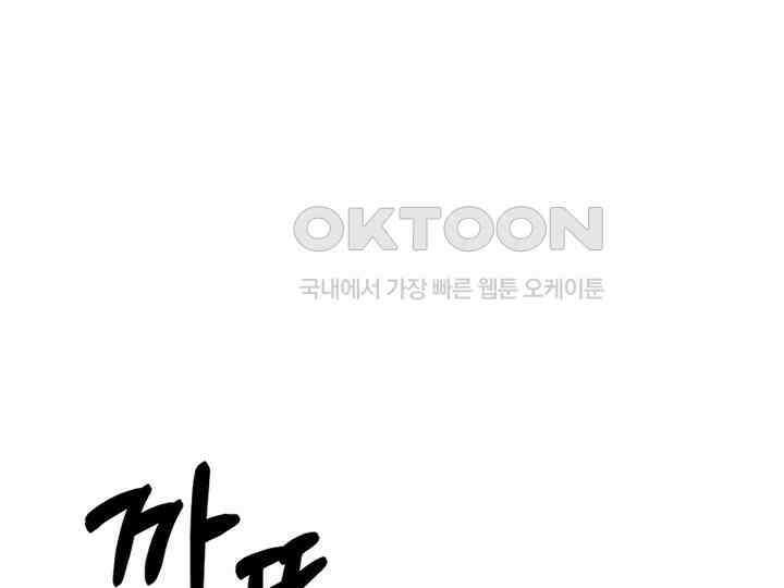 남이 하는 연애사 21화 87