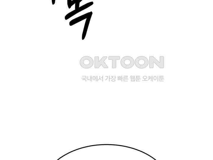 남이 하는 연애사 21화 88