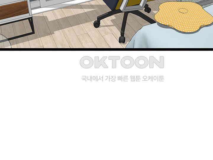 남이 하는 연애사 21화 95