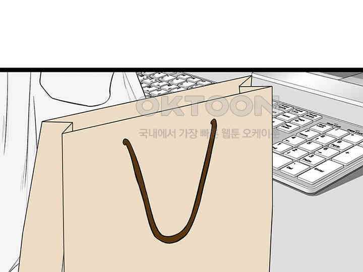 남이 하는 연애사 21화 96