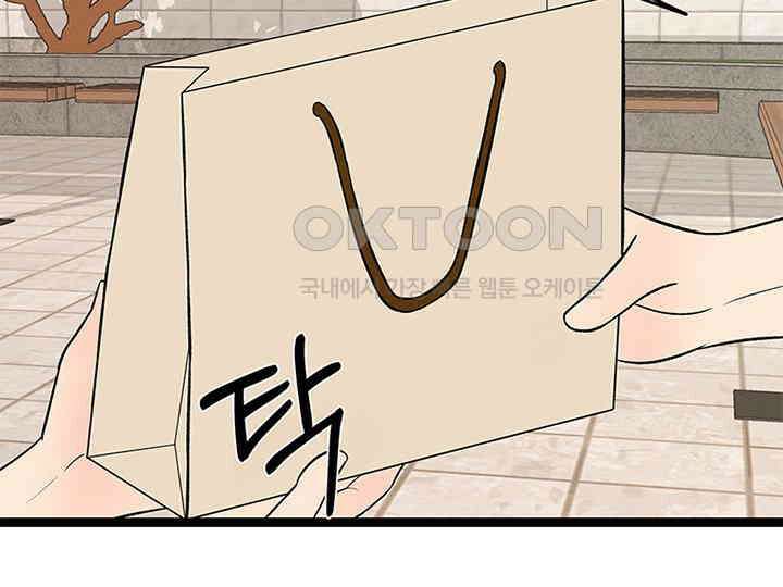 남이 하는 연애사 21화 98