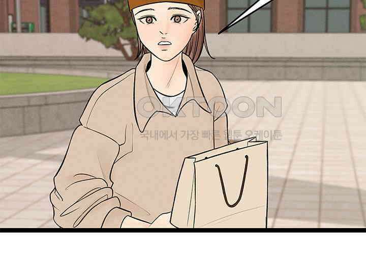 남이 하는 연애사 21화 100