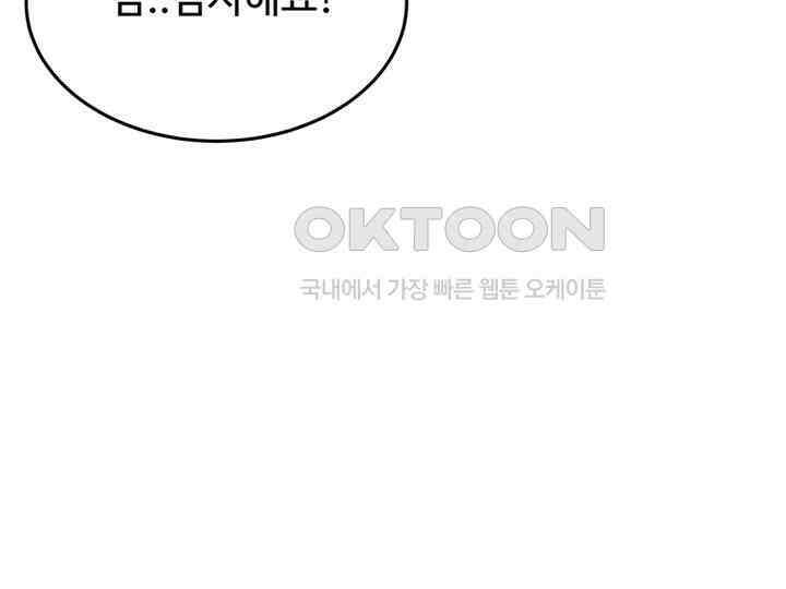 남이 하는 연애사 21화 114