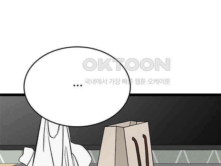 남이 하는 연애사 21화 116