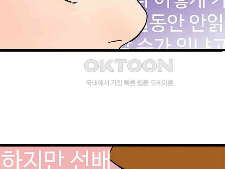 남이 하는 연애사 21화 123