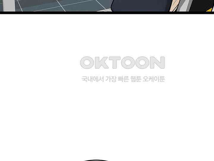 남이 하는 연애사 21화 127
