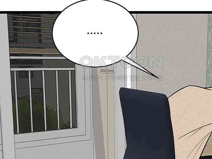 남이 하는 연애사 21화 128