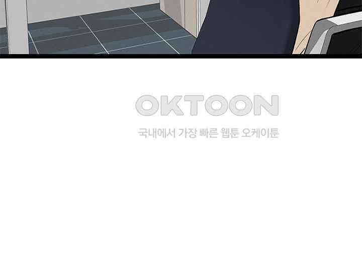 남이 하는 연애사 21화 129