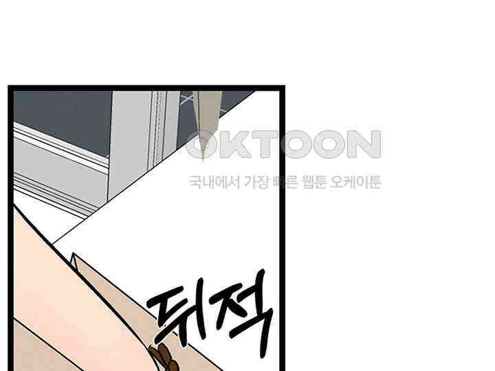 남이 하는 연애사 21화 132
