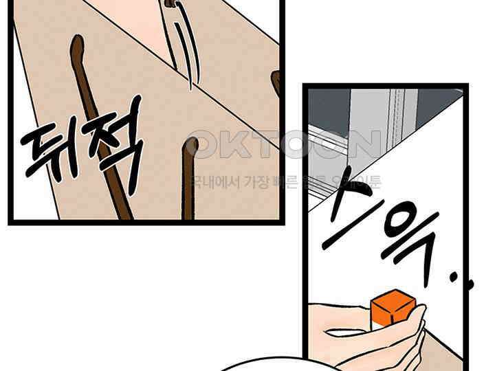 남이 하는 연애사 21화 133