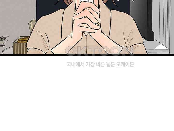 남이 하는 연애사 21화 136