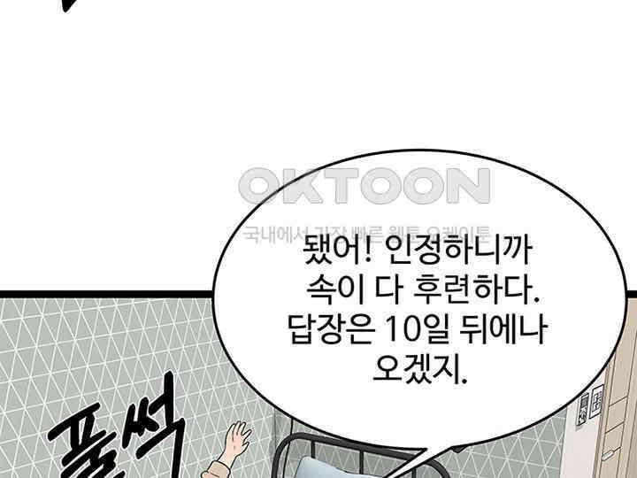 남이 하는 연애사 21화 139
