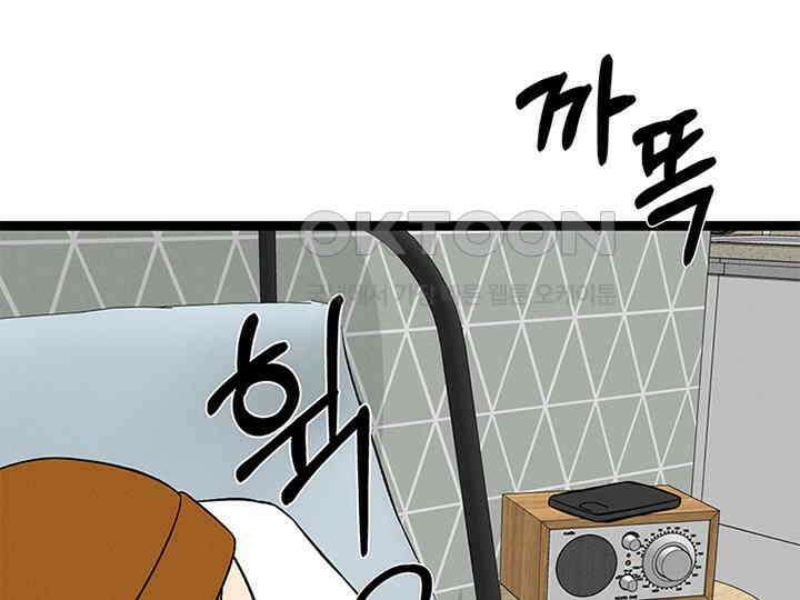 남이 하는 연애사 21화 141