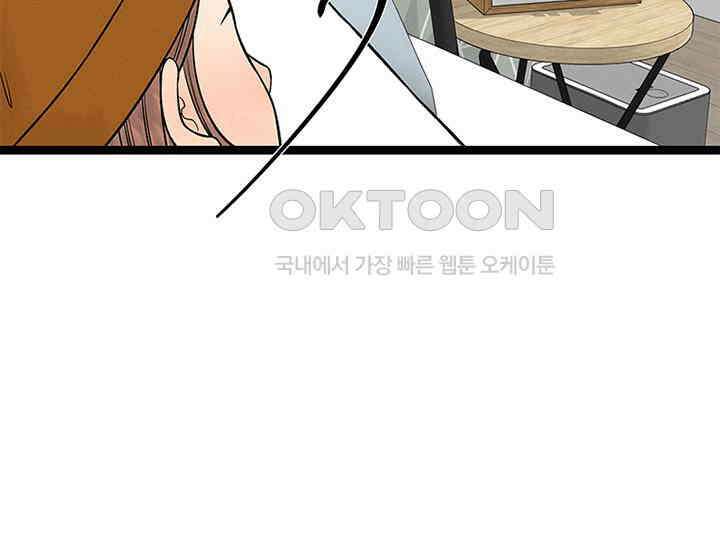 남이 하는 연애사 21화 142