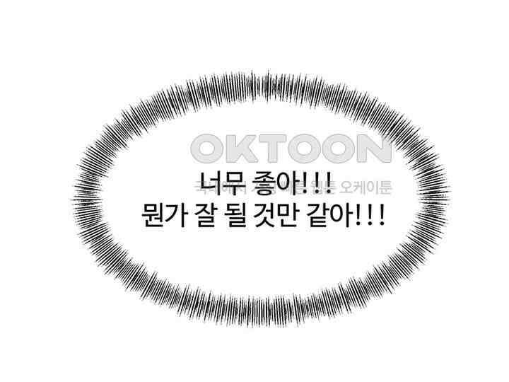 남이 하는 연애사 21화 146