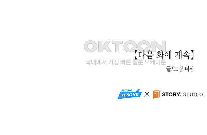 남이 하는 연애사 21화 147