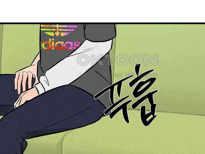 남이 하는 연애사 26화 4