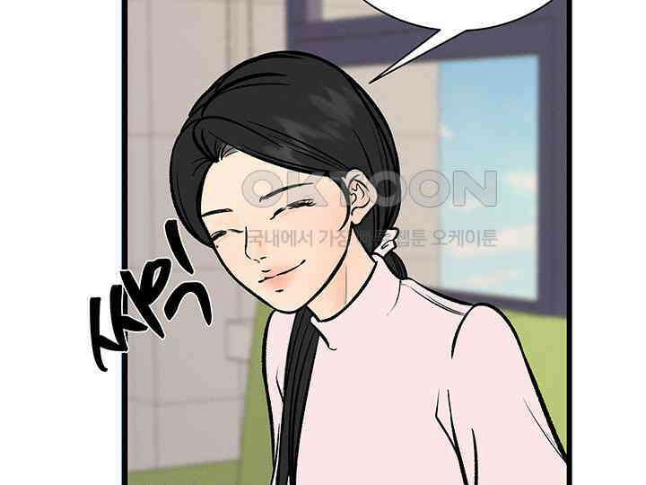남이 하는 연애사 26화 6
