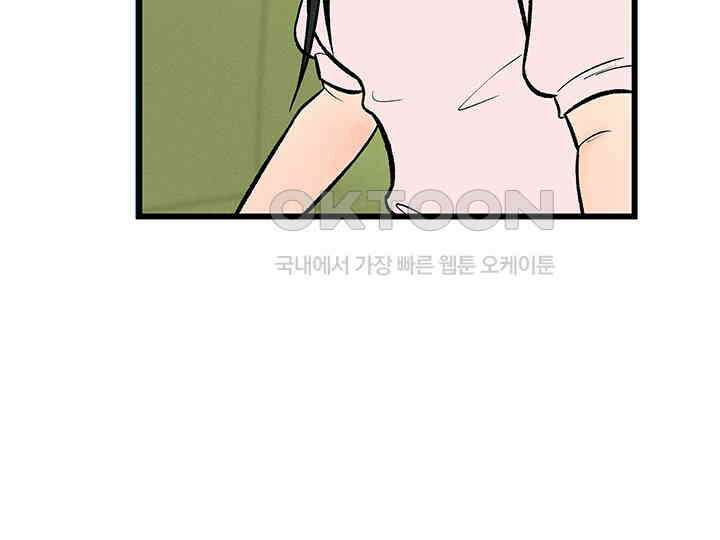 남이 하는 연애사 26화 7