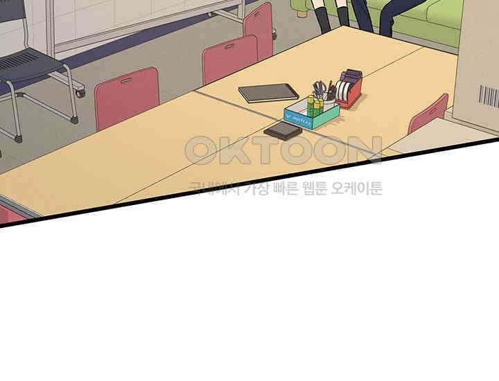남이 하는 연애사 26화 9