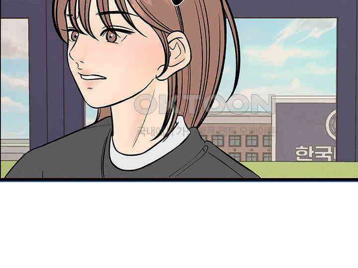 남이 하는 연애사 26화 11